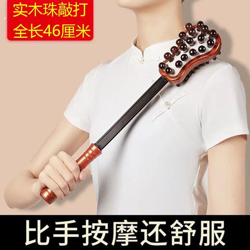 捶背神器敲打按摩槌木质经络按摩棒器手持式拍打颈肩后背锤肩健身
