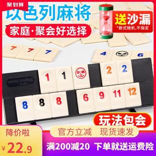 以色列麻将豪华版数字卡牌游戏拉袋露营桌游密魔力桥儿童2-4-6人