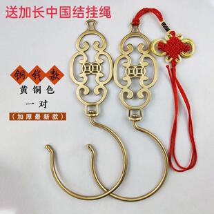 黄铜中国风蚊帐挂钩覆古家用窗帘挂勾门帘钩子老式宫廷铜帐钩配件