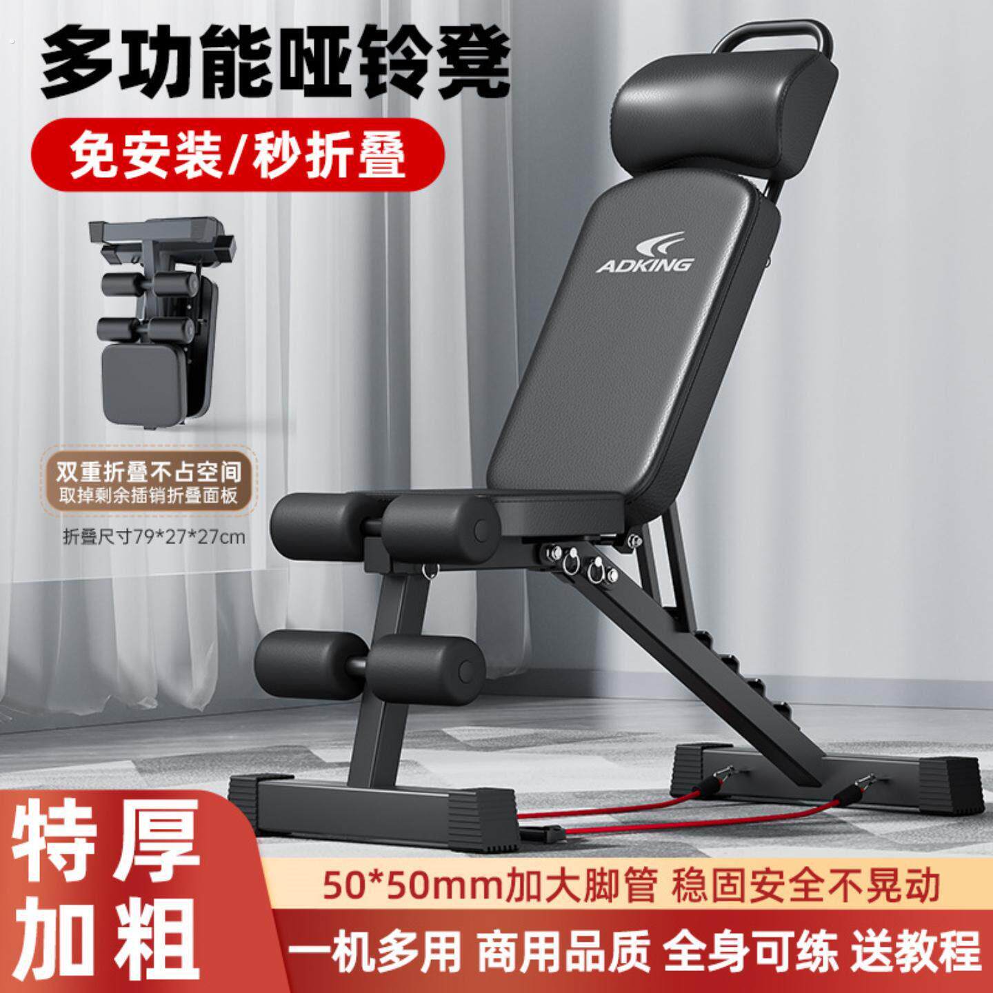 哑铃凳卧推家用健身椅仰卧起坐辅助器材男杠铃飞鸟折叠多功能凳子