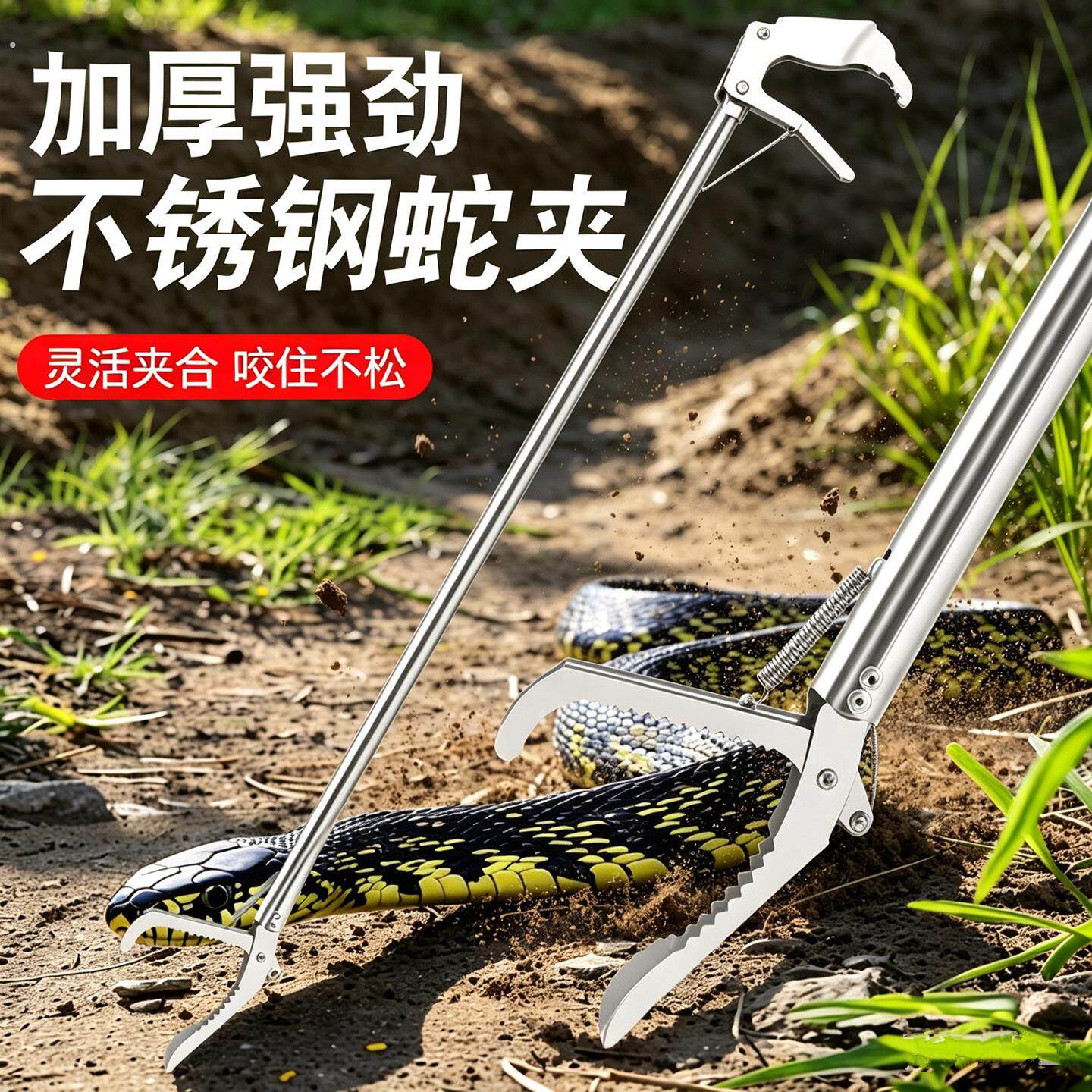 防咬神器夹钳眼睛伸缩不锈钢蛇钩钳夹夹蛇防蛇夹子工具专用钳子