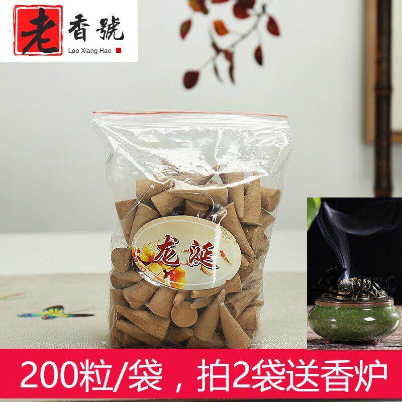 龙延香龙涎香薰家用室内持久熏香凝神静气安神清香型棠卧室屋里香