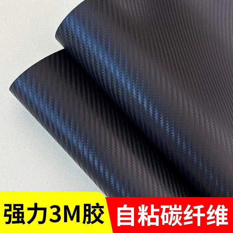 自粘黑色碳纤维轻奢高级桌布桌贴桌垫桌面电竞垫子超大电脑桌贴纸