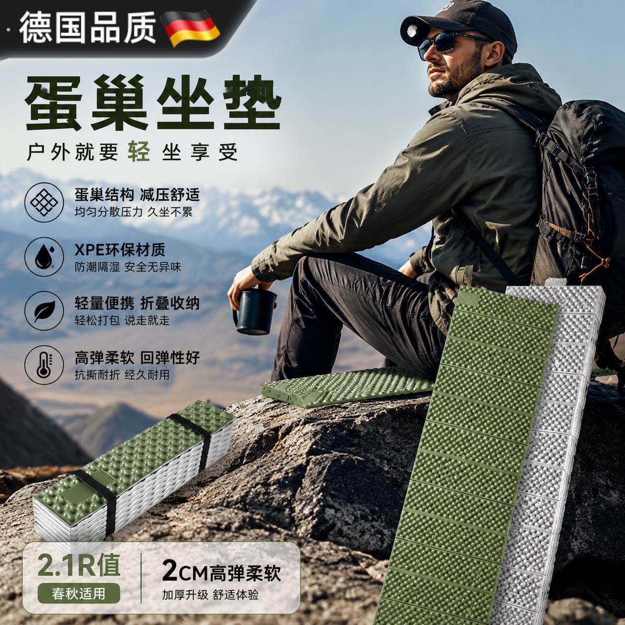 德国品质蛋巢垫防潮垫户外登山露营帐篷地垫加厚便携折叠野餐坐垫