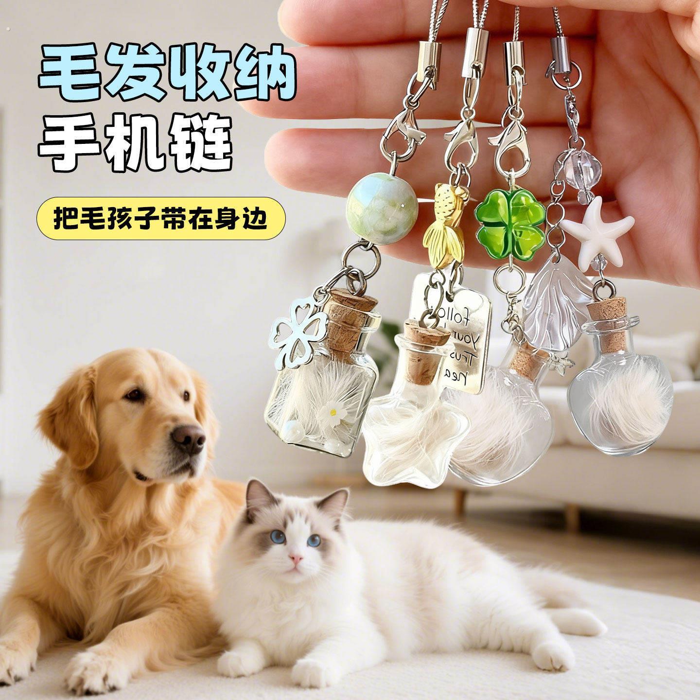 宠物狗狗毛发纪念收藏瓶牙齿收纳离世纪念储存收集挂件吊坠手机链