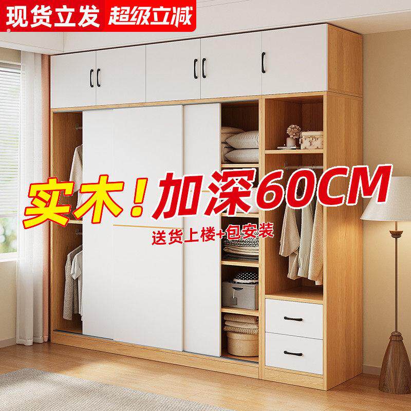 实木衣柜家用卧室拉门新款柜子出租房用加深经济款定制衣橱组合