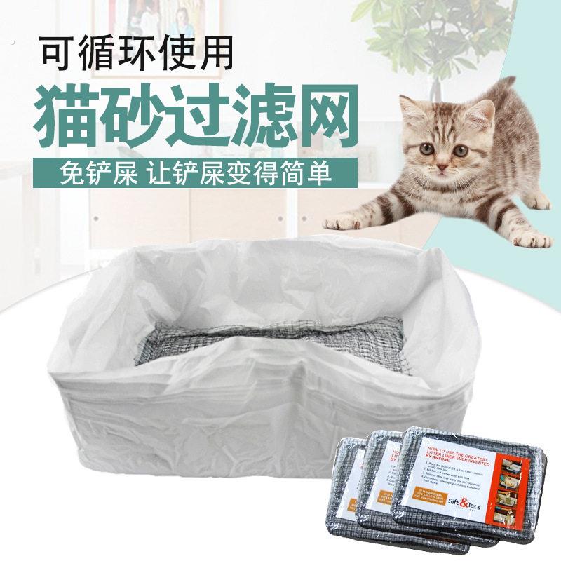 跨境懒人猫砂网袋猫砂盆猫砂网格过滤袋大号加厚一次性塑料袋10只