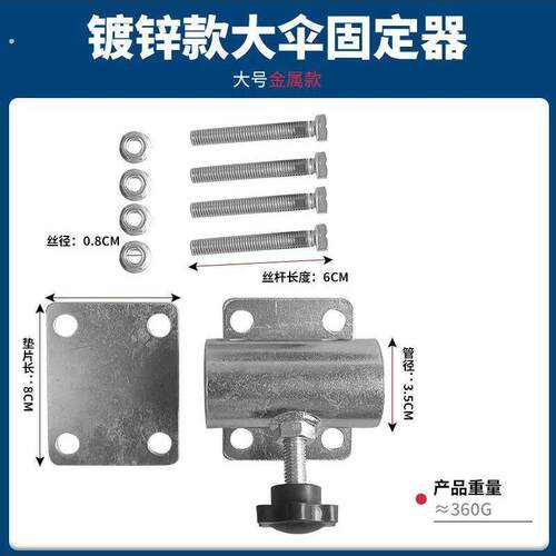 货车雨伞固定器三轮车大伞固定支架太阳伞车上固定神器摆摊伞固定