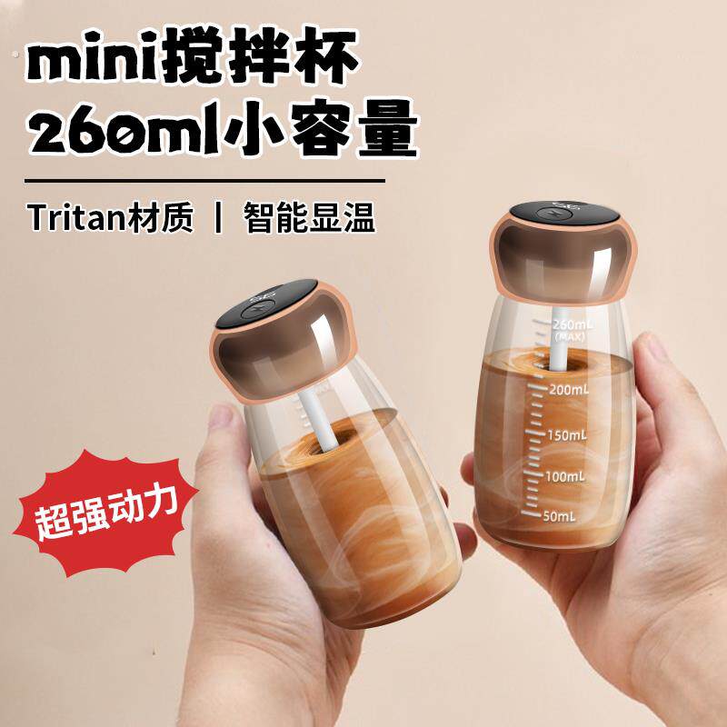全自动搅拌杯2025新款迷你水杯带刻度高颜值便携豆浆摇摇杯