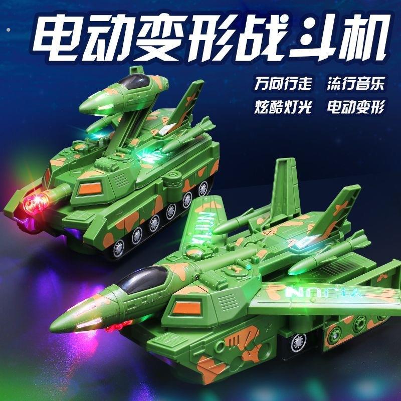 儿童电动坦克玩具车自动变形飞机益智1一3周岁宝宝音乐2男孩礼物6
