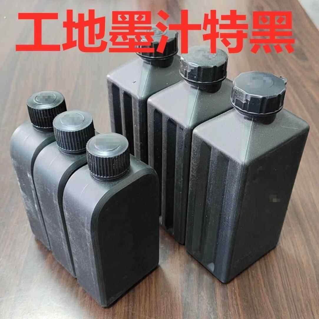 墨汁工地用弹线木工墨水大小瓶墨汁高浓度墨汁木工工地用墨汁