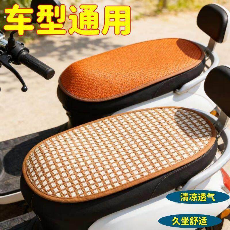 电动车防晒坐垫夏季凉席冰凉冰丝隔热通风透气摩托车坐垫套屁垫