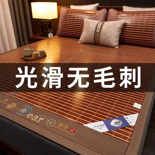 凉席竹席夏天2025新款夏季双面可折叠冰丝席床垫草席冬夏两用席子