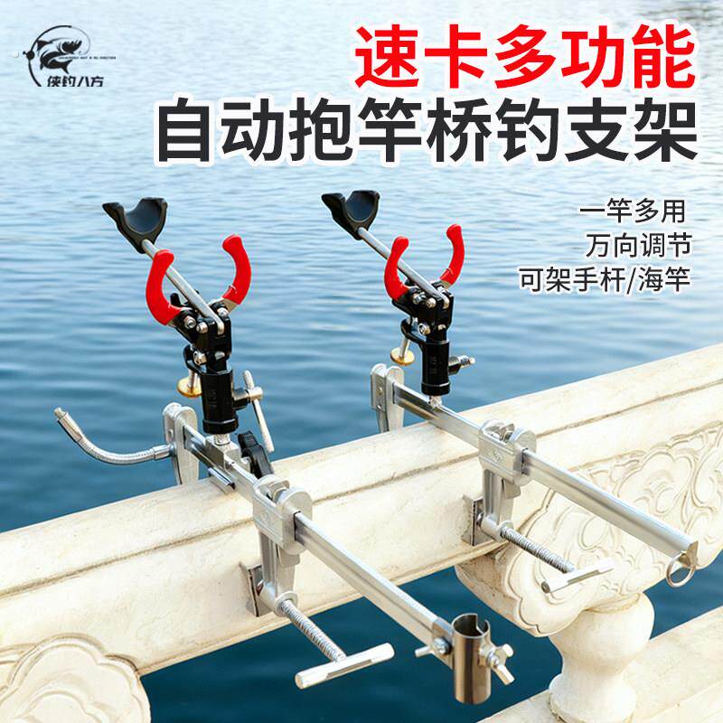 快卡速提自动抱竿桥钓支架圆管栏杆船钓万向手杆海竿架