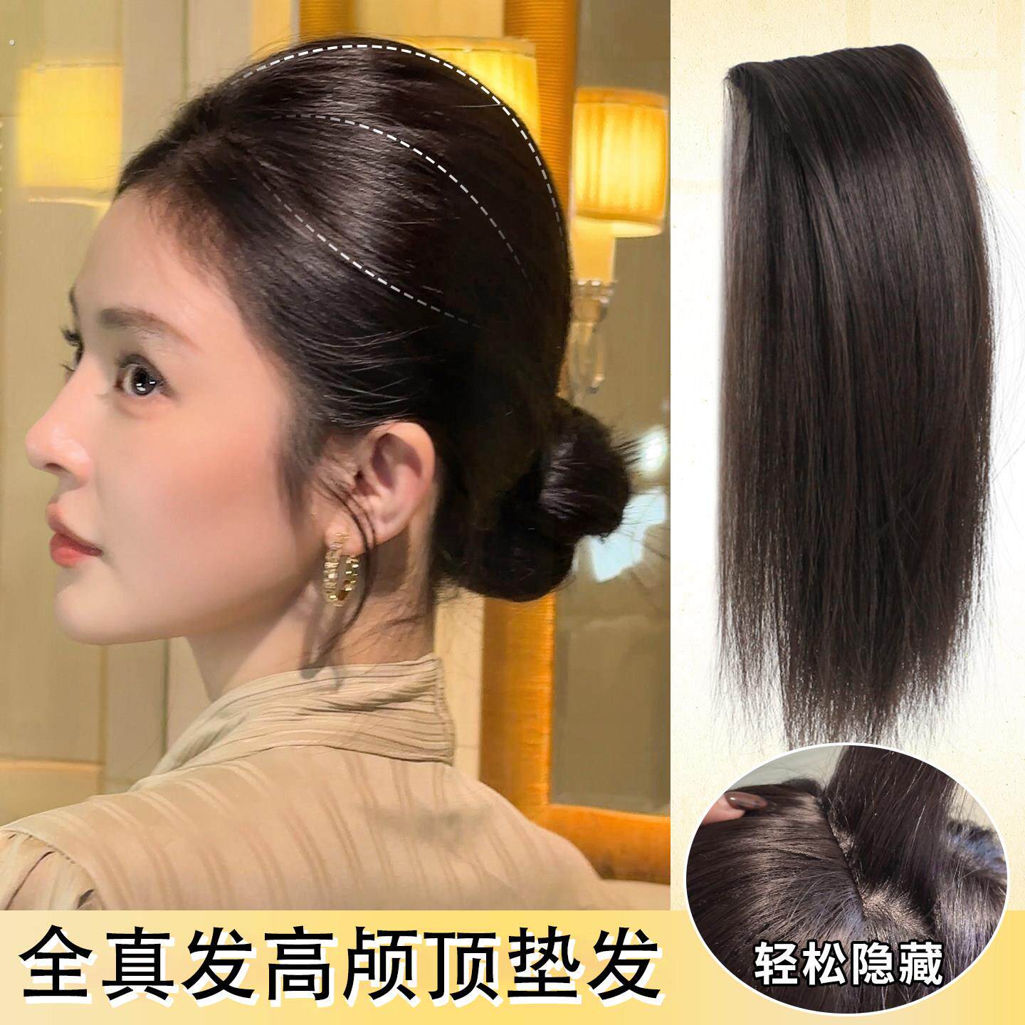 垫发假发无痕补发片女头顶增发量蓬松真发高颅顶隐形后脑勺一片式