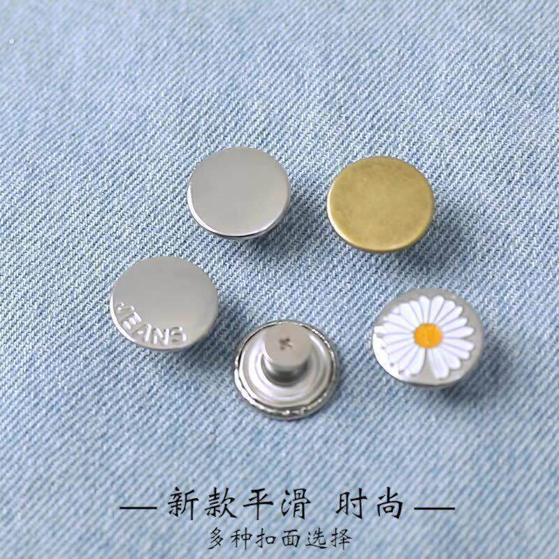 免钉收腰纽扣可调节免缝牛仔扣免打孔改腰围男女免钉牛仔裤扣钉子