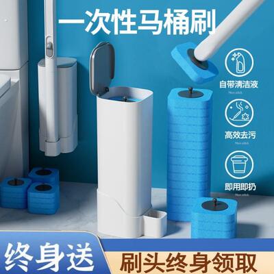 一次性马桶刷头可溶解家用自带清洁液替换芯化妆室通用可抛替换头