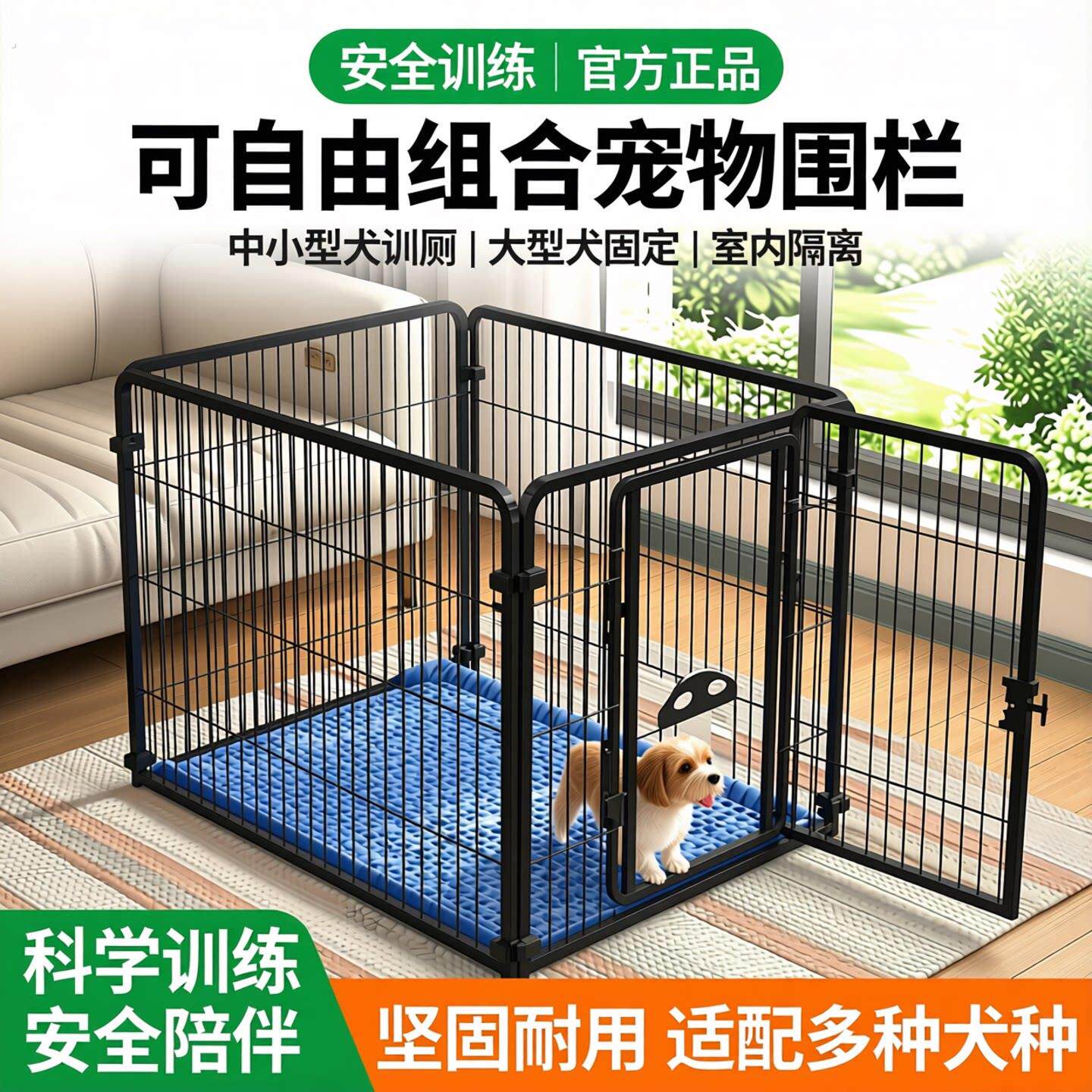 中小型犬训厕栅栏大型犬固定围栏狗狗笼隔离室内自由组合笼子宠物