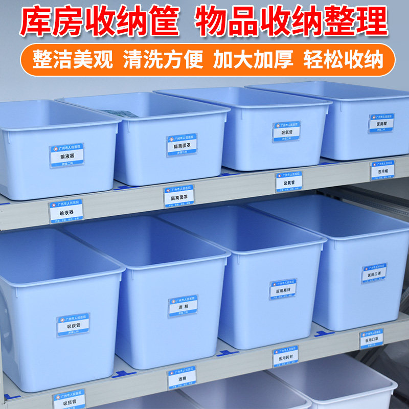 医用药房货架药物品收纳整理盒医院管理库房备用输液收纳筐盖