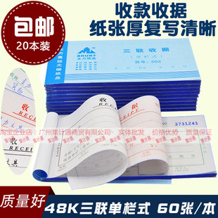单栏收据本两联四联开票单财务 主力三联收据无碳复写