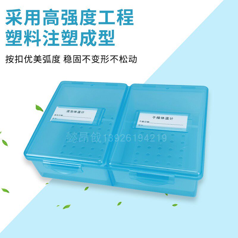 体温计盒医用浸泡干燥一体式器温度计盒