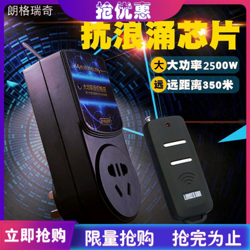 朗格瑞奇遥控遥控喷