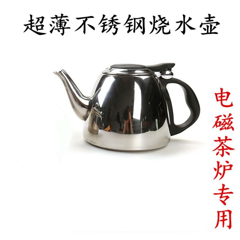 电磁茶炉壶快速炉电热壶三合一茶具泡茶壶茶道