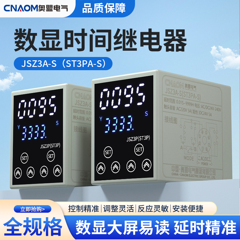 新款升级数显延时继电器代替AH3ST3P通电延时220V24V380V控制器