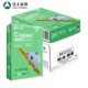 亚太森博拷贝可乐纸绿考拉0整箱双面打印复印纸0白纸