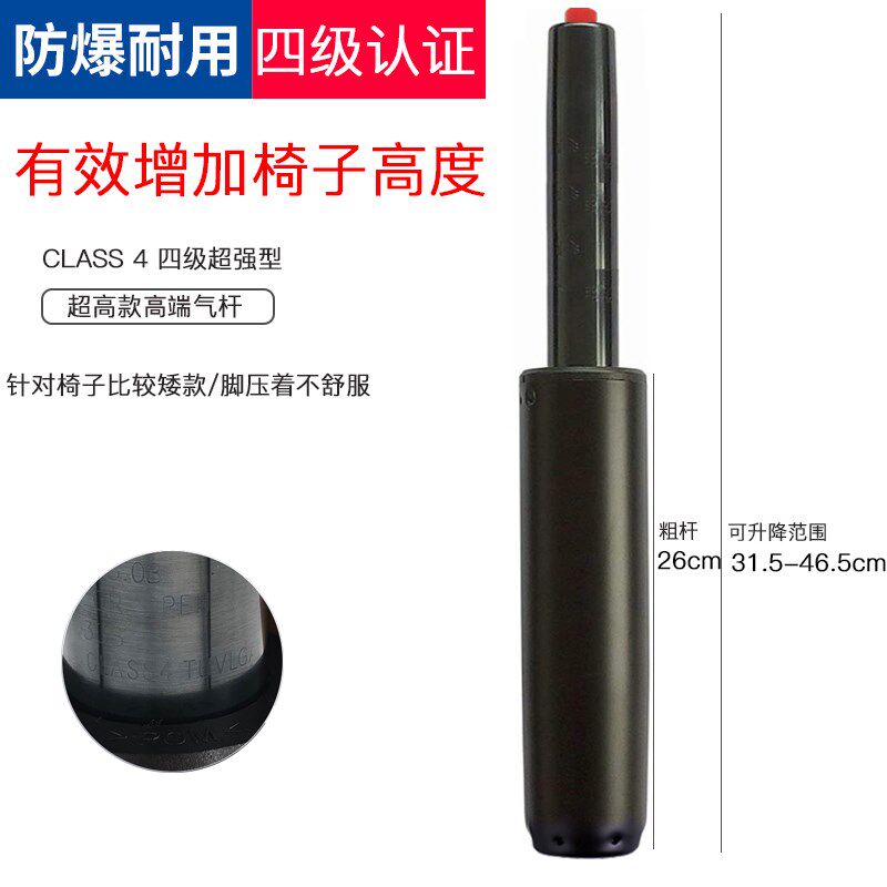 超型椅气杆四级超强型加气压椅电竞椅升降旋杆