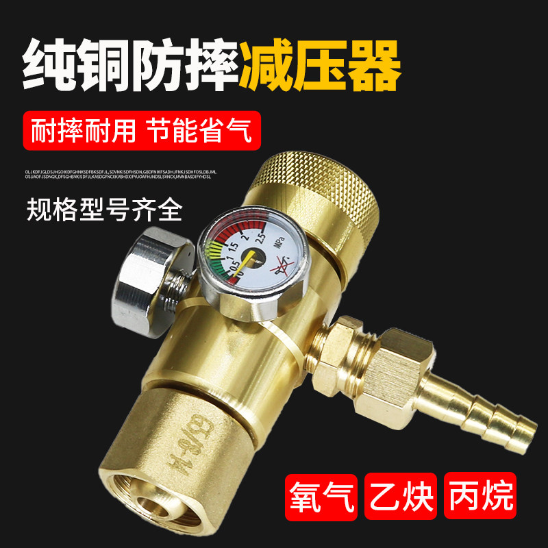 节能摔省气氧气乙炔丙烷氩气表二氧化碳加热表器