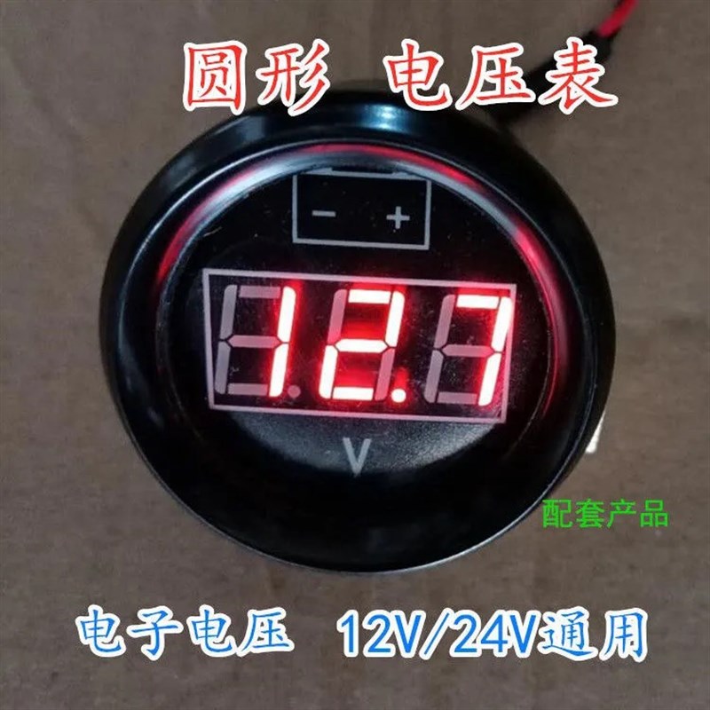 农用车拖拉机三轮车汽车电表电流表数字电流指示表