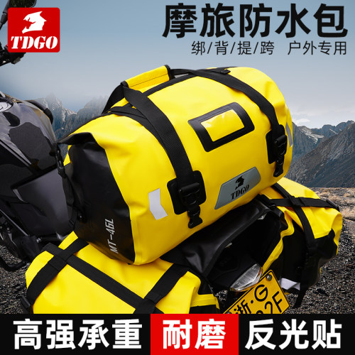 水包骑士摩旅装备长途骑行后座包行李包驮包机车侧边尾包