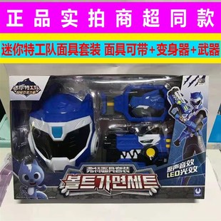 迷你特工队玩具弗特武器面具套装人偶露西塞米升级套装男孩战警