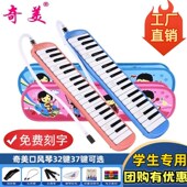 奇美口风琴键小生课堂乐器键儿童初者专业演奏口吹琴