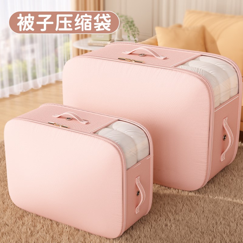 被子压缩收纳袋家用换季装棉被羽绒服专用袋大容量搬家打包整理袋