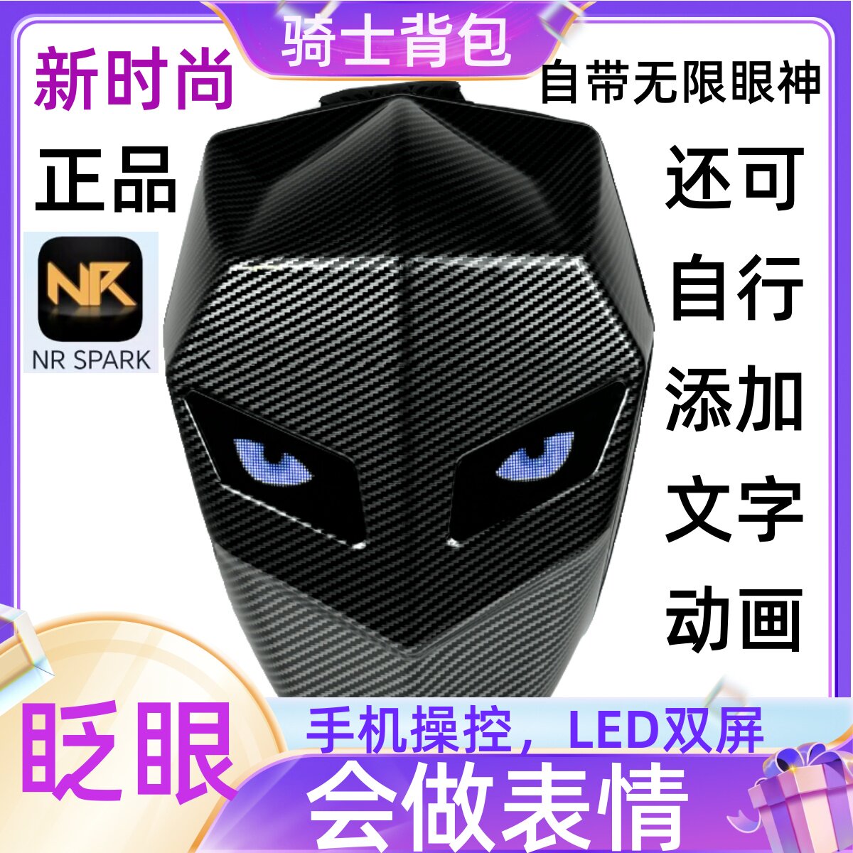 眼睛头盔背包骑士包机车硬壳骑行全盔包男朋友