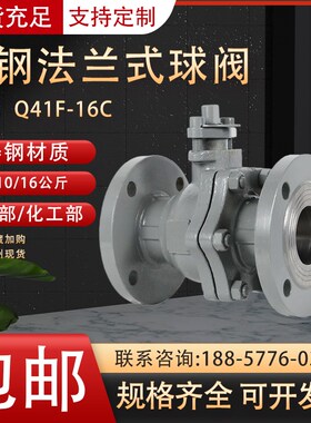 铸钢法兰球QF-C高温蒸汽碳钢手动走水门N0 0 00 0