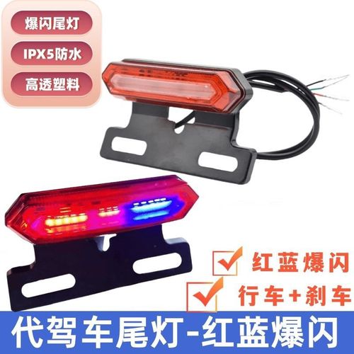 代驾蜂鸟折叠电动车LED大灯尾灯蜂鸟折叠车3648V加装刹车灯专用