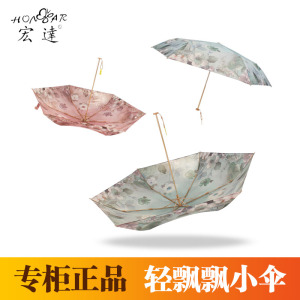 宏达洋伞羽毛伞二两超轻便携小巧铅笔伞晒伞晴雨两用太阳伞