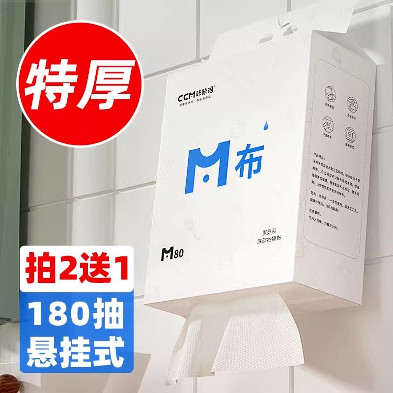 悬挂式加厚懒人抹布干湿两用厨房专用抽纸巾一次性洗碗布家用吸油