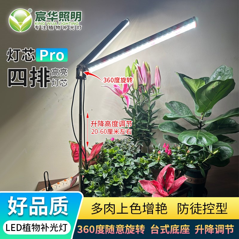 LED全光谱植物补光灯多肉防徒上色桌面立可升降旋转T12植物生长灯