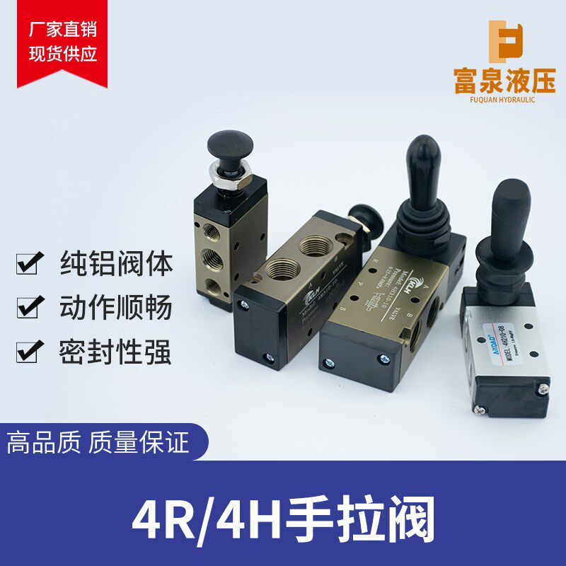 手动手板换向机械气缸气门气动控