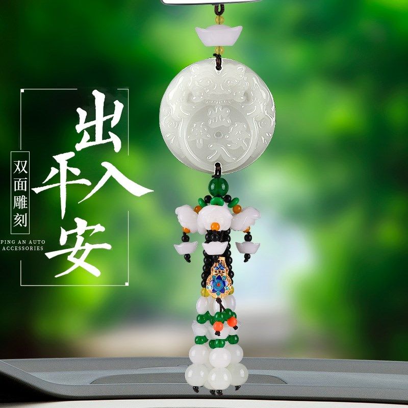 汽车挂饰车内车载车高出入平安符饰品后视镜车子挂件男士吊坠女