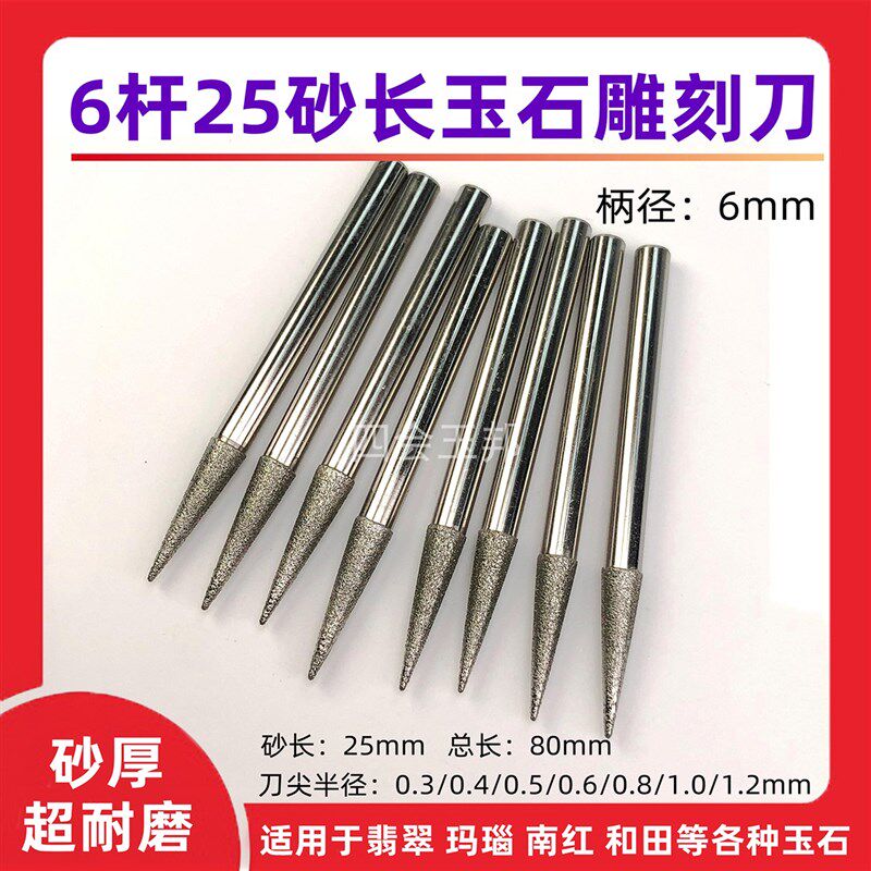 杆砂长数控玉石机雕刀具开粗精雕雕刻针金刚砂锥度球头刀