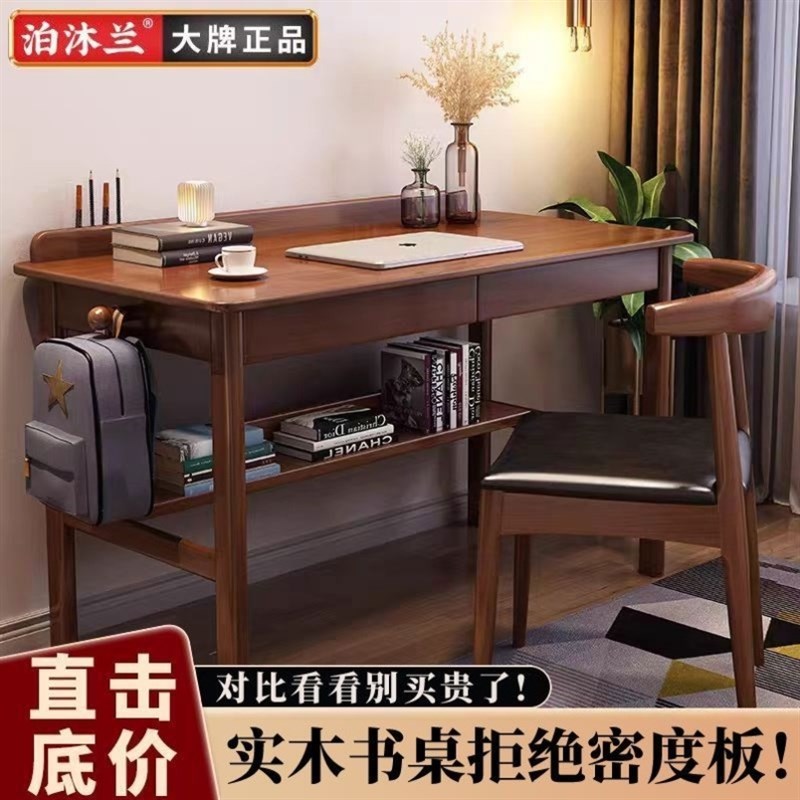 实木书桌电脑台式桌80cm小户型简约家用写字台中小学生儿童学习桌