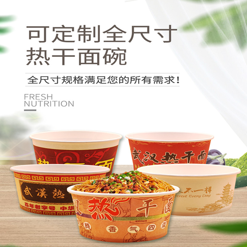 一次性口径拌面碗整箱批热干面纸碗凉凉粉碗沙拉碗