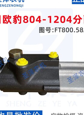 福田雷沃80拖拉机FP-L15E分配器世纪红拖拉机分配器904 1004 1204