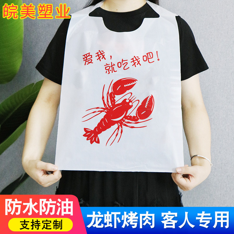 小龙虾一次性围裙吃饭人餐饮定围兜烤肉店吃龙虾围裙