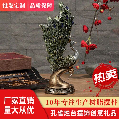 欧式风格仿古孔雀烛台简约树脂工艺品室